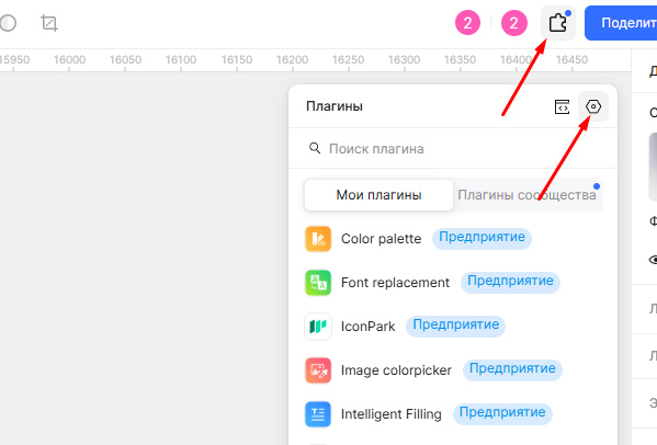 Pixso plugins panel button highlighted