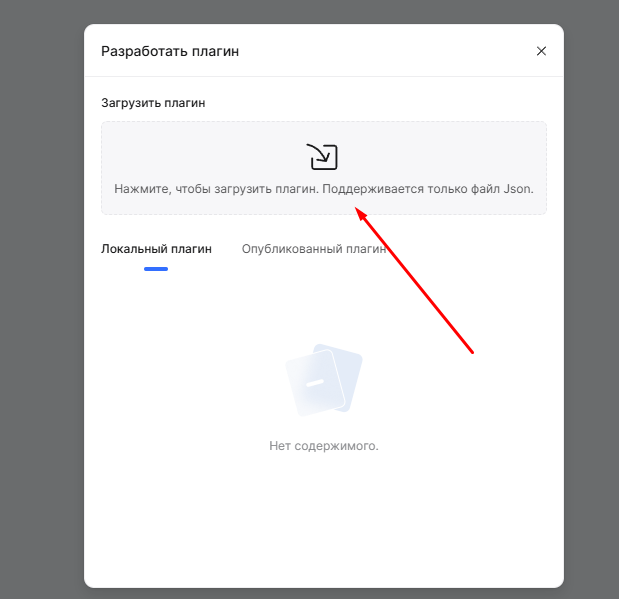 Pixso upload manifest area highlighted